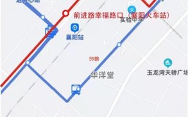 襄阳多条公交线路大调整，这些站不停了(襄阳路口大道鱼梁西门)