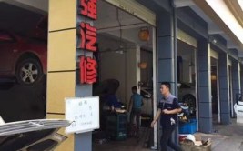 靠谱又省钱(汽车快修美容店建议维修)