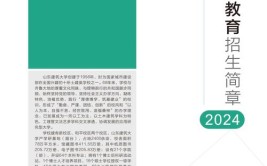 山东建筑大学2021年普通高等教育招生章程