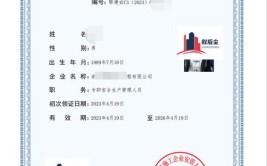 2023年安全员C证专职安全员题库带答案