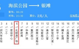 共32条公交线路(路口大道银滩末班车广场)