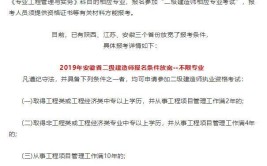 有一级建造师二级建造师可免考两科