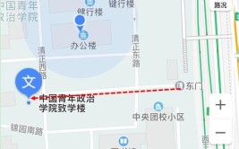 中国青年政治学院有哪几个校区及校区地址公交站点