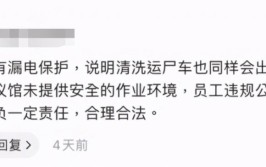 男子用单位设备冲洗私家车触电身亡！家属起诉单位获赔46万(殡仪馆王某刷洗设备家属)