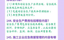 这一次轮到金月火了这份一建建筑案例必背200问押题率高达90