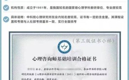 心理咨询师证书报考条件有哪些