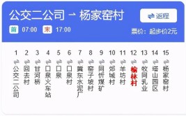 注意！海门202路、205路公交车临时调整运营路线(时间公交车公交线路调整运营)