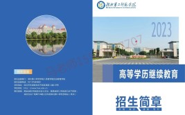 读继续教育学院提升学历有用吗