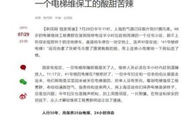 月薪15000元还招不到人这个岗位为啥没人干