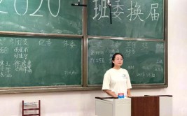 大学班委换届会被换下来吗