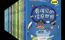 中国教育报2023年度教师推荐的十大童书来啦带着孩子看起来