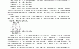 《宋之韵》文字解说词（1-10集）(词人这是苏轼这首词人生)