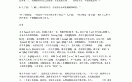 罴说文言文翻译告诉我们什么道理