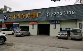 ...(加盟总部汽修连锁店门店)