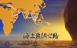 悠悠千年海丝始发港(始发海上当年丝绸之路千年)