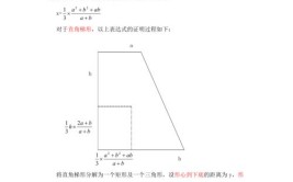 不等边梯形面积公式