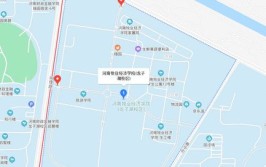 河南牧业经济学院有哪几个校区及校区地址公交站点