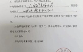 诸暨这些地方要修路，还有一大片地方要停电(自然村修路地方停电工程)