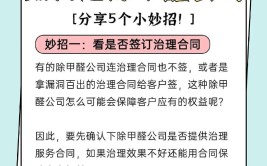 快速安全入住(入住甲醛新房妙招大公开)