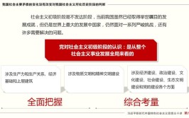 我国什么的变化是关系全局的历史性变化