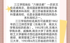 五年制专转本中三江学院都能报考什么专业 考试难吗有英语培训班吗