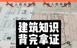 两年通过一级注册建筑师考试的方法大公开