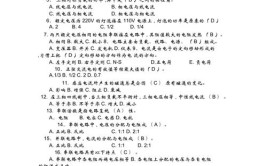 大学电工基础与电子设计试题及答案分享几个实用搜题和学习工具