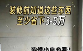 建议从这五处着手，钱要花在刀刃上(刀刃建议要花省钱家庭装修)