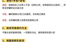 才不会「无底洞」？(预算无底洞装修怎么做妥协)