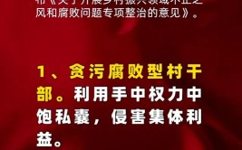 江西一干部对群众合理诉求不够重视造成负面影响被处分(万元会昌违纪纪委经查)