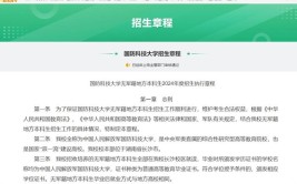 中国人民解放军国防科技大学是虚假大学吗