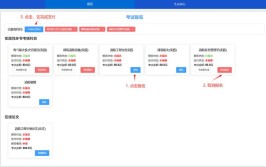 浙江2024专升本报名时间及网上报考流程