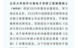 北建大工程管理MEM专业8名同学获学院优秀硕士学位论文荣誉