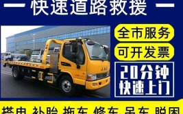 福建华安县汽车救援维修拖车(救援拖车故障维修服务)