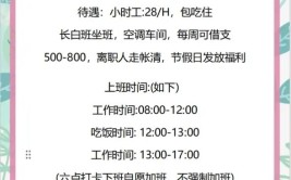 招聘 | 找工作？这些岗位别错过(招聘工种以上学历博尔塔拉试用期)