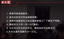 补过生日，十年VIP(奔驰车主和解维权我觉得)