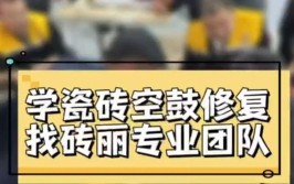 地砖上墙怎么做？如何预防空鼓脱落呢？(地砖瓷砖脱落空鼓怎么做)