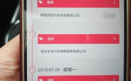 宝鸡男子新车竟有保养记录 4S店：为完成销售任务虚造(销售保养记录新车出库)