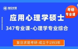 属于应用心理学的是