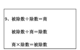 除数和被除数怎么区分