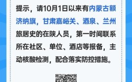 西安两区紧急寻人！出行注意，有调整(疫情防控报备指挥部运行)