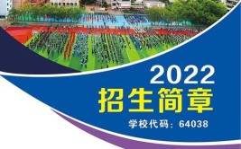 渠县静边职业中学2024年招生简章