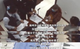 免费安防盗器 差点没经住忽悠 险被骗钱(防盗器女子老人安装子区)