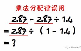 有除法分配律这个说法吗