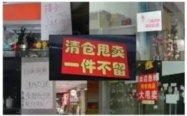 店铺冷冷清清\"(研习利润他们的维修店铺)