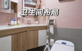 快来get起来(厨房装修卫生间影响不容易)