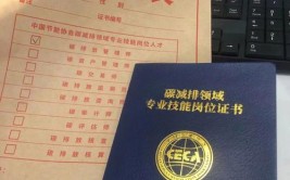 碳排放高级管理师在哪里报名