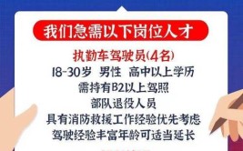 遵义市政府专职消防员非执勤岗位招录笔试考核的公告