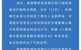 1厘米划痕索赔近7万!“提灯验房”之后又来了“提灯验车”？(提灯租车消费者划痕索赔)