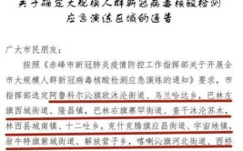 敖汉这些地方被列入计划停电范围！提前做好准备(停电涉及哈达白塔计划)